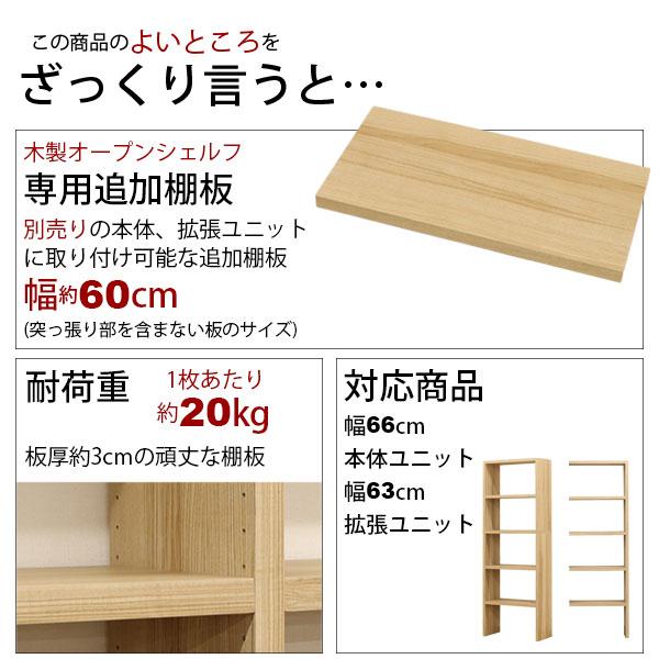 壁面収納 A4対応 本棚 オープンラック用の追加棚板(オプション棚板) 幅