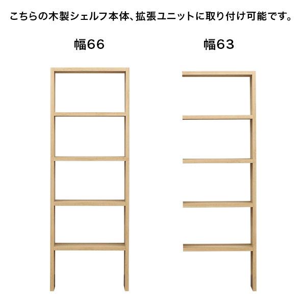 壁面収納 A4対応 本棚 オープンラック用の追加棚板(オプション棚板) 幅