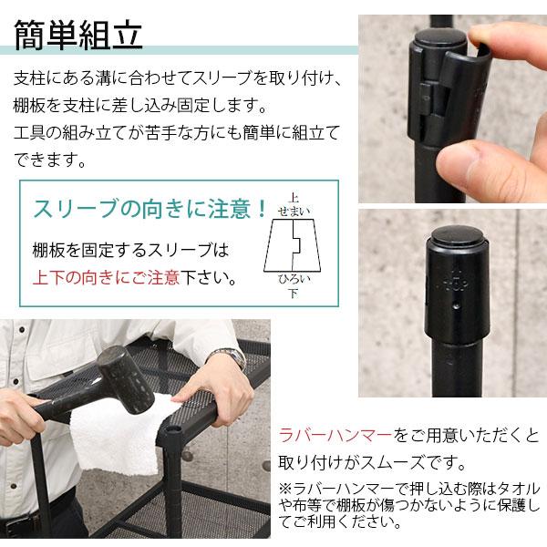 スチールラック 4段 45幅 メッシュ棚板 メッシュラック 収納 棚