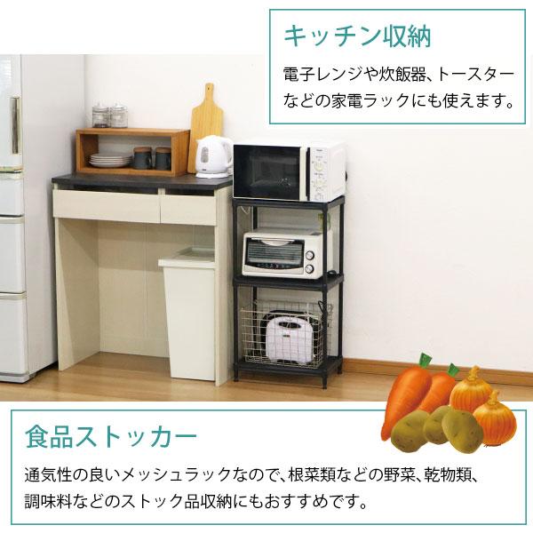 スチールラック 3段 45幅 メッシュ棚板 メッシュラック 収納 棚