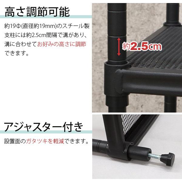さと スチールメッシュ収納ラック 黒 スチールラック 4段 45幅