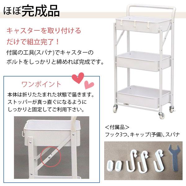 折りたたみワゴン 3段 キャスター付き 45幅 メッシュ底 ほぼ完成品
