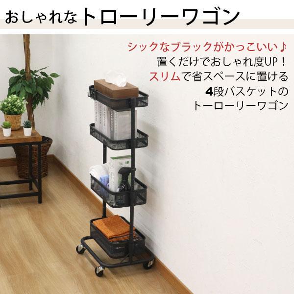 すきま ワゴン 4段 30幅 キッチンワゴン キャスター付き メッシュ底