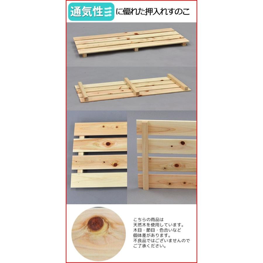 すのこ　シングル8枚セット 国産桧 押入れ すのこ (8枚セット) 幅80cm 奥行き33cm 高さ3.6cm 送料