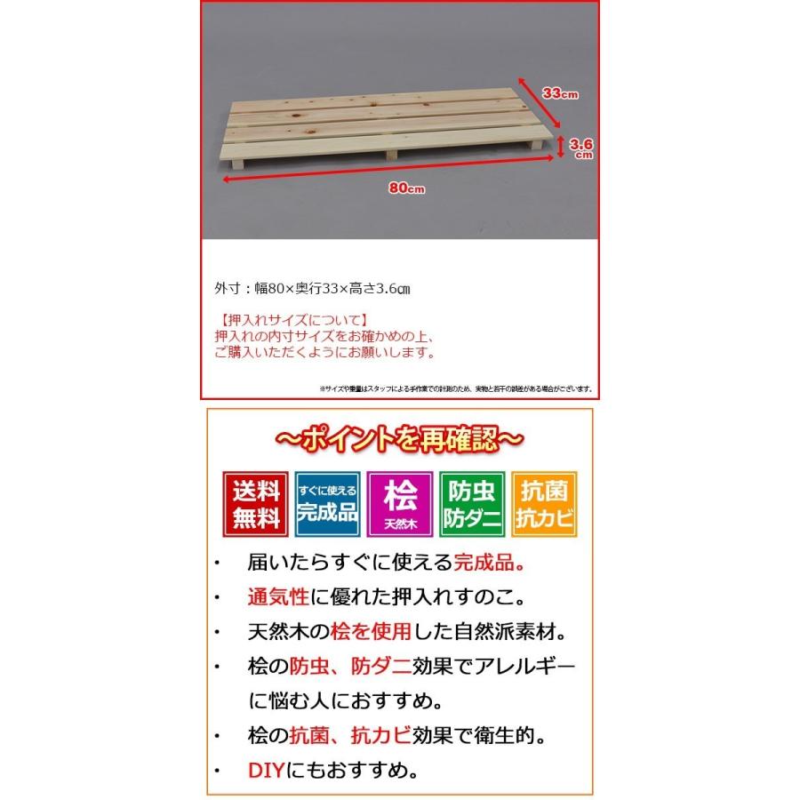 国産桧 押入れ すのこ (9枚セット) 幅80cm 奥行き33cm 高さ3.6cm 送料無料 日本製ひのき使用 シンプル スノコ 桧すのこ ひのきスノコ 檜すのこ ヒノキすのこ｜kaguto｜04