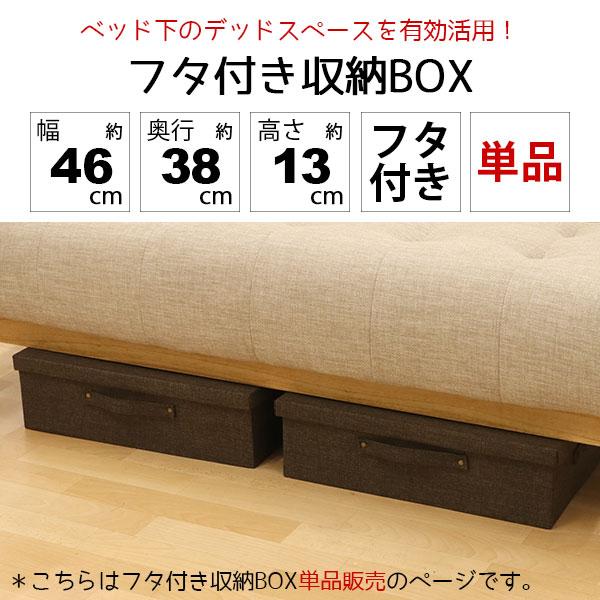 ベッド下収納 ふた付き おしゃれ ベッド下収納ボックス ベッド下 収納