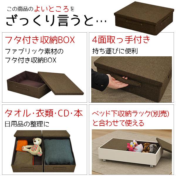 ベッド下収納 ふた付き おしゃれ(2個セット)ベッド下収納ボックス