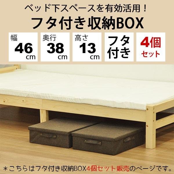 ベッド下 収納 フタ付き ベッド下収納ボックス フタ付きボックス ベッド下収納ケース インナーボックス 蓋つきbox幅46cm 奥行き38cm 高さ13cm 4個セットytbu 100 Ytbu 100 Br 4 インテリアセレクトショップカグト 通販 Yahoo ショッピング