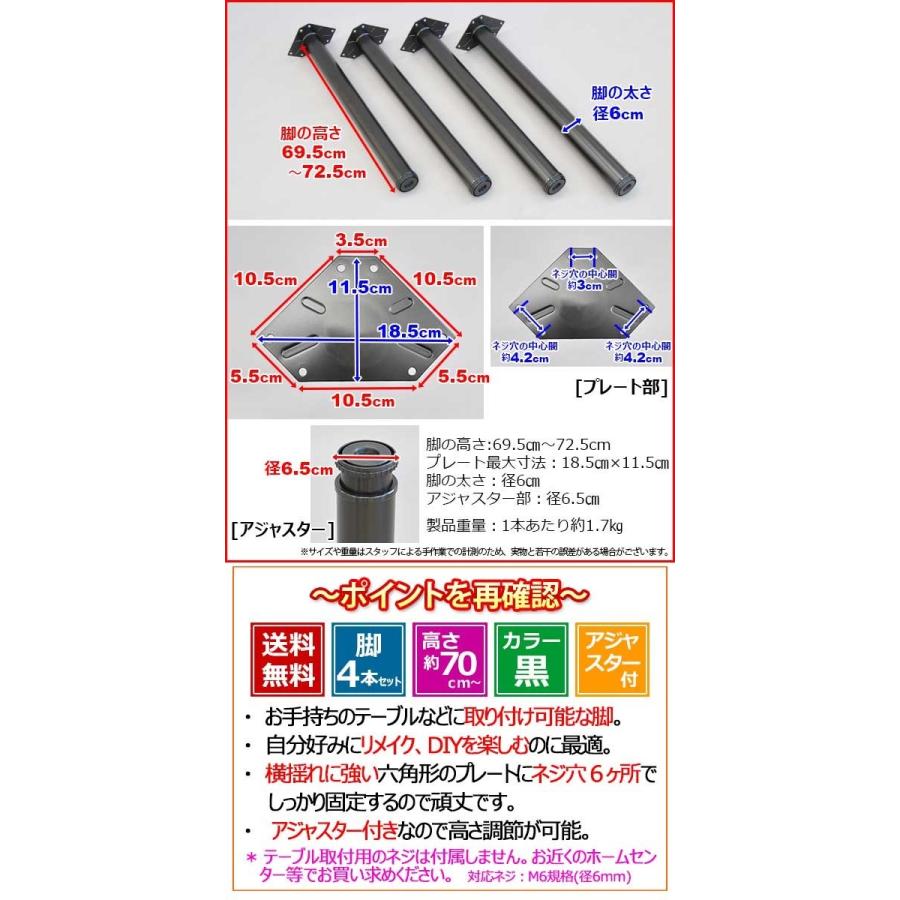 テーブル 脚 パーツ DIY テーブル脚 (約)高さ70cm(69.5cm〜72.5cm) テーブル脚のみ 4本セット 頑丈 アイアン脚 スチール脚 リフォーム テーブルリメイク TL-01BK :zi-60bk:インテリアセレクトショップカグト - 通販 - Yahoo!ショッピング テーブル 脚 パーツ DIY テーブル脚 (約)高さ70cm(69.5cm〜72.5cm) テーブル脚のみ 4本セット 頑丈 アイアン脚 スチール脚 リフォーム テーブルリメイク TL-01BK :zi-60bk:インテリアセレクトショップカグト - 通販 - Yahoo!ショッピング