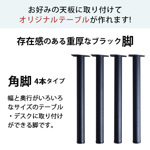 テーブル 脚 パーツ DIY 高さ69.5cm(約高さ70cm) 4本セット ブラック