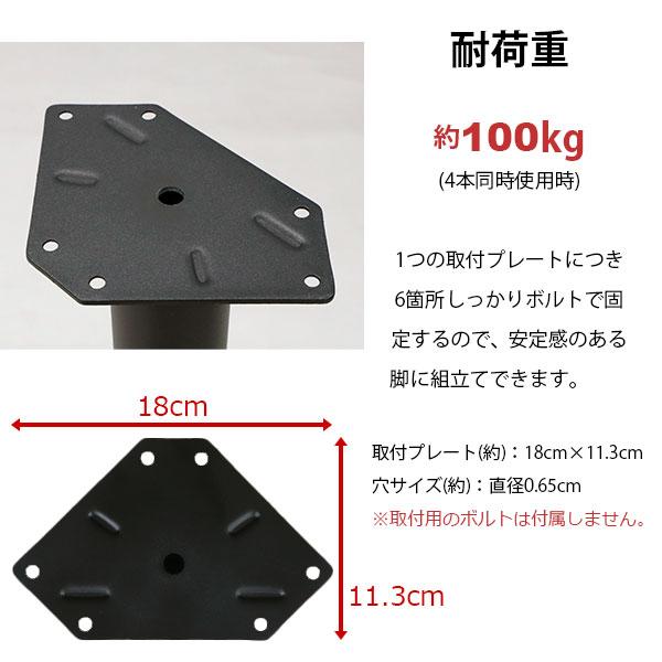 テーブル 脚 パーツ DIY 高さ69.5cm(約高さ70cm) 4本セット ブラック