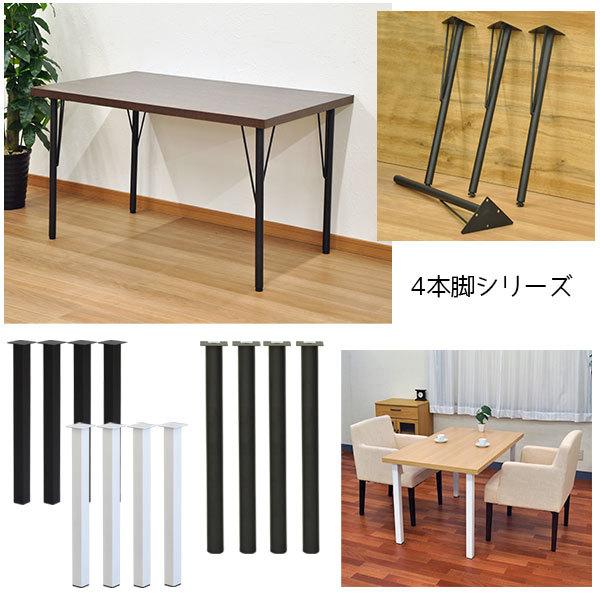 テーブル 脚 パーツ DIY テーブル脚 (約)高さ70cm(69.5cm〜72.5 テーブル 脚 パーツ DIY テーブル脚 (約)高さ70cm(69.5cm〜72.5