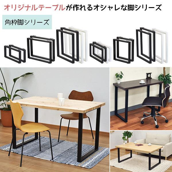 アイアンテーブル脚 高さ69cm ヤフー1位 テーブル 脚 パーツ 2本セット 高さ69cm - 70cm