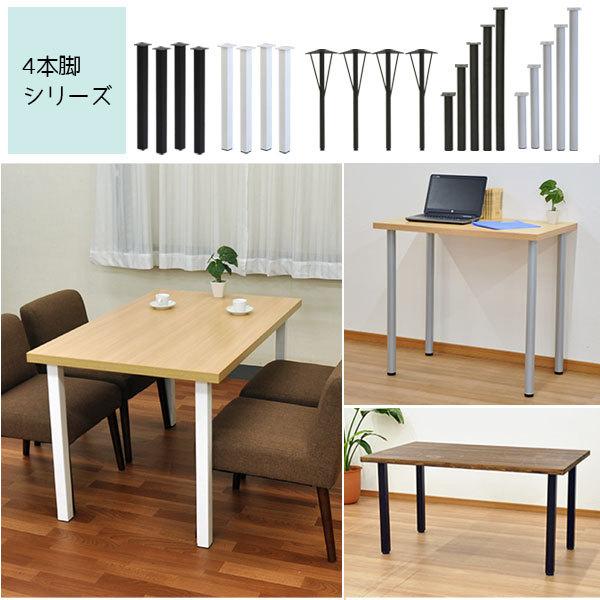 テーブル 脚 パーツ DIY テーブル脚 (約)高さ70cm(69.5cm〜72.5 テーブル 脚 パーツ DIY テーブル脚 (約)高さ70cm(69.5cm〜72.5