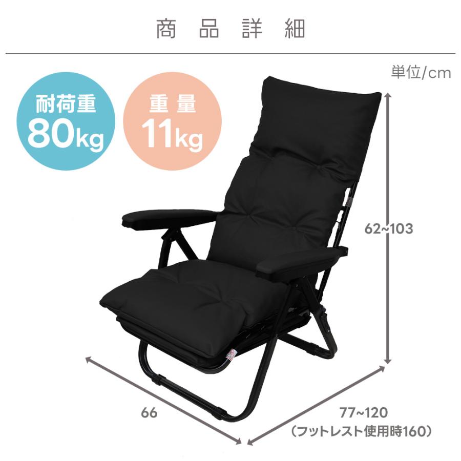 リクライニングチェア フットレスト付き 折りたたみ リラックスチェア
