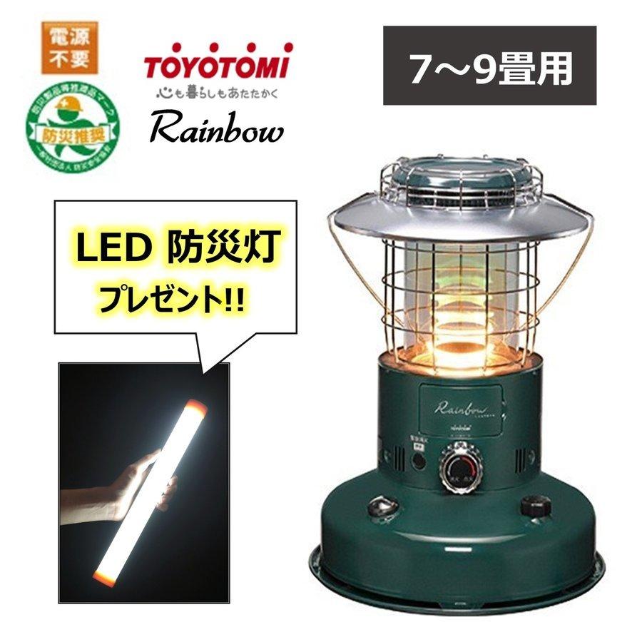 楽天 電源不要 ランタン型 対流型 作業灯プレゼント トヨトミ Rl 251 G レインボー おしゃれ 石油ストーブ お部屋全体をぽかぽかに暖めながら やさしい光で照らします 防災 11月下旬入荷 レトロ Toyotomi アウトドア キャンプ ストーブ Postetelecom Gouv Cg
