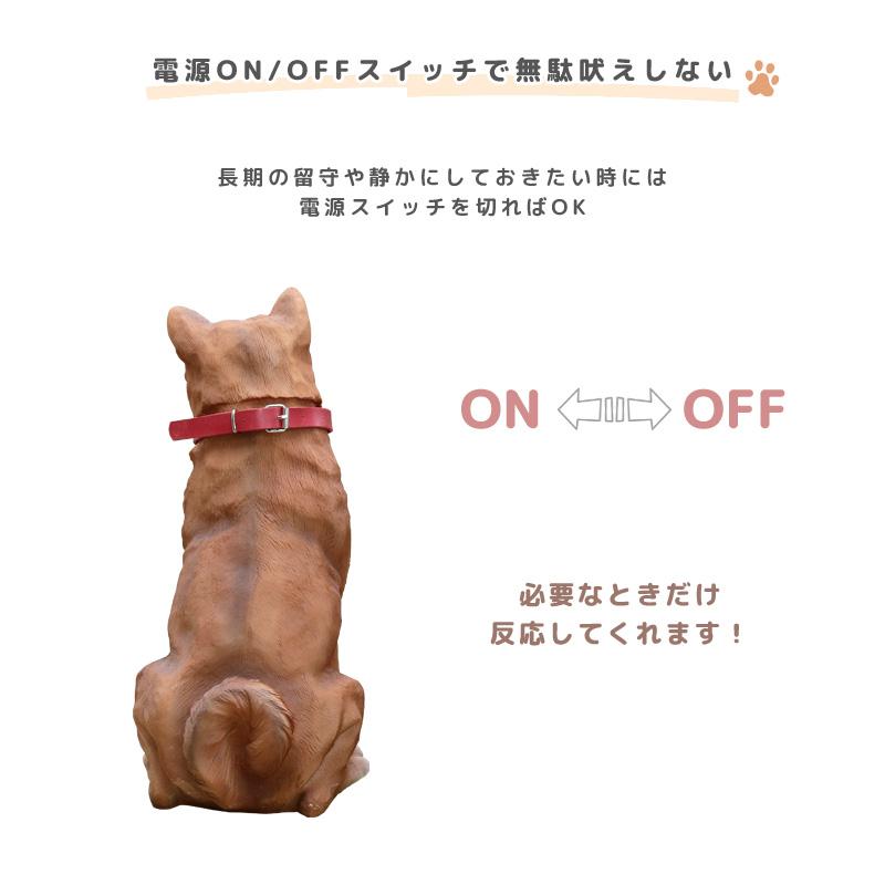 ワンワンリキ 庭 置物 犬 ガーデンオーナメント 吠える 明暗 センサー