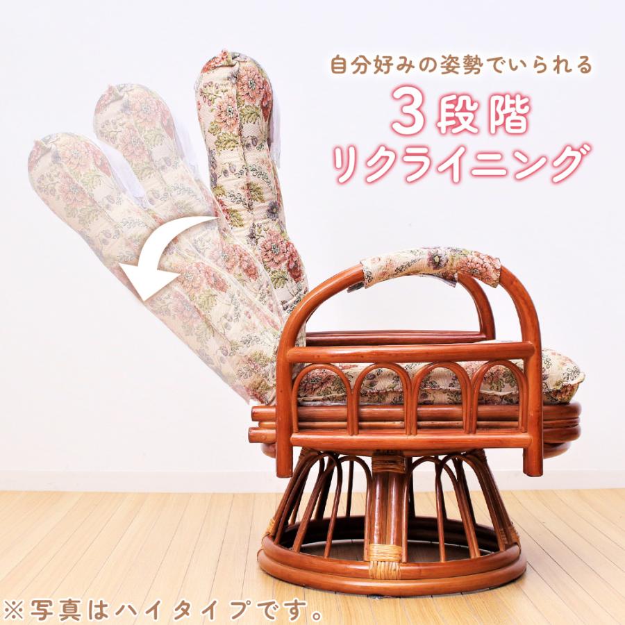 リクライニングチェア 座椅子 籐 ラタン 回転 ミドル 高座椅子