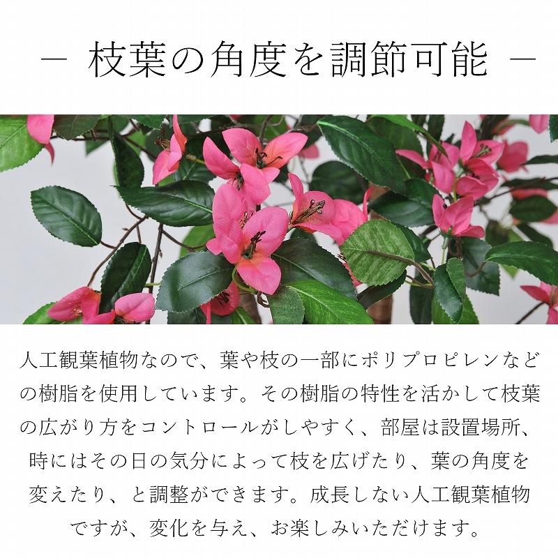 観葉植物 大型 ブーゲンビリア フェイクグリーン 人工 インテリア