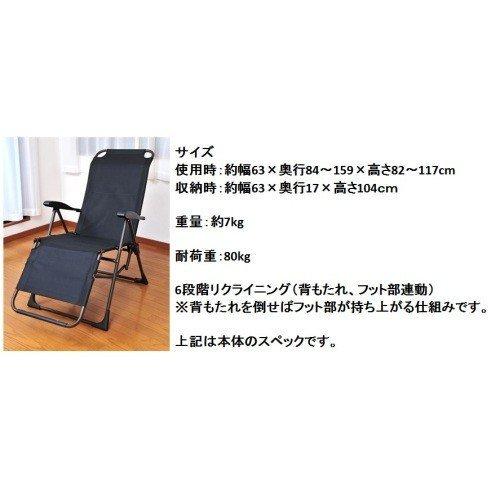 リラックスチェア 肘掛け付き 一人掛け 折りたたみ フットレスト付き