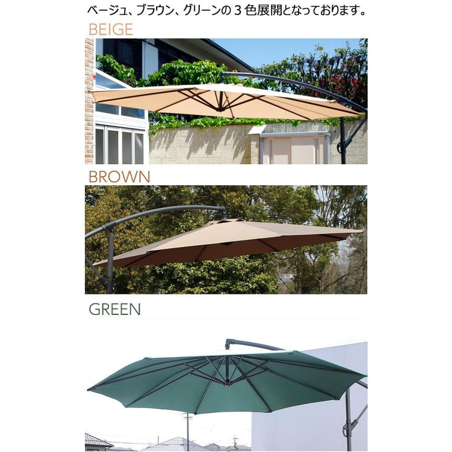 ハンギングパラソル ガーデンパラソル 自立 大型 土台付き 300cm ハンギングパラソル ガーデンパラソル 自立 大型 土台付き 300cm