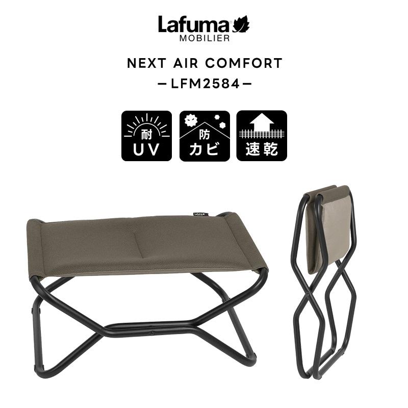 正規品】 LAFUMA ラフマ オットマン アウトドア チェア 足置き ミニ