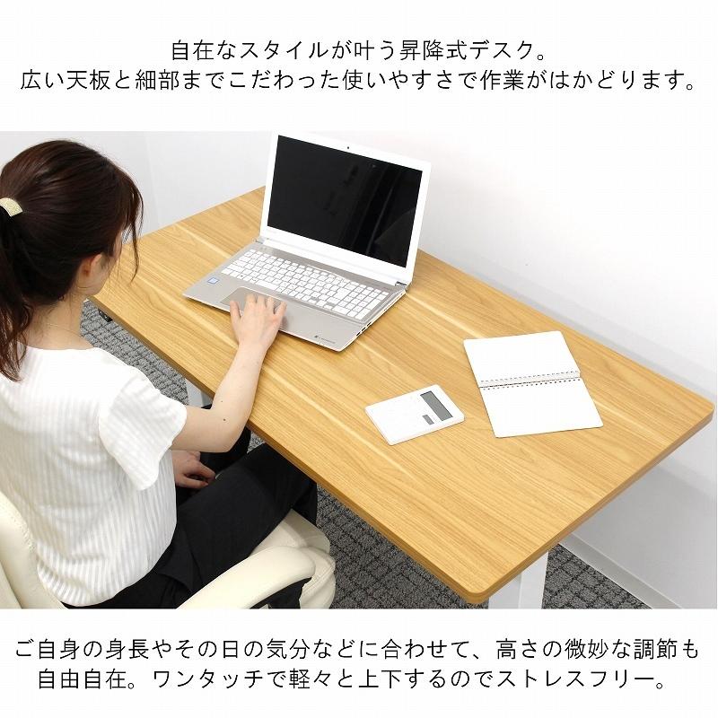 昇降デスク ワーキングテーブル 幅120cm パソコンデスク 高さ調節
