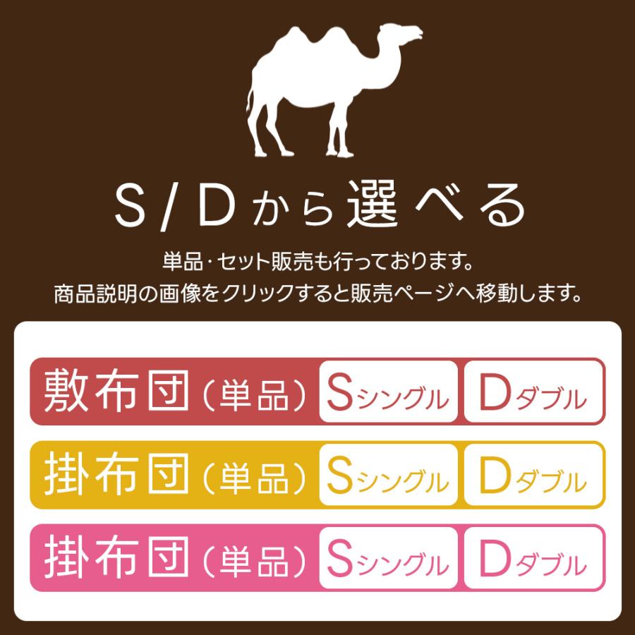 布団セット キャメル ダブル 掛布団 毛布 肌掛け 掛布団 敷パッド 保温  寝具 綿 ポリエステル ベロア｜kaguwashiki｜09