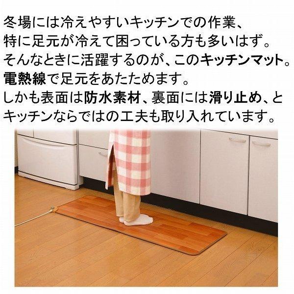 椙山紡織 ホットキッチンマット 拭ける 240cm SB-KM240前モデル NA