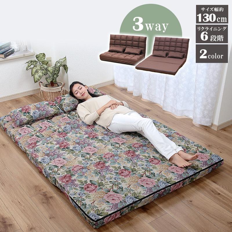 ハイバック ソファベッド 3way ウレタン マットレス 幅130cmタイプ 座