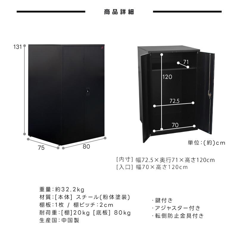 物置 屋外 タイヤ収納 おしゃれ 大型 両開き 扉 収納 小屋 物置き スチール 幅80cm 奥行75cm 高さ130cm ブラック 黒 棚付き  可動棚 荷重80kg 頑丈 丈夫｜kaguwashiki｜07