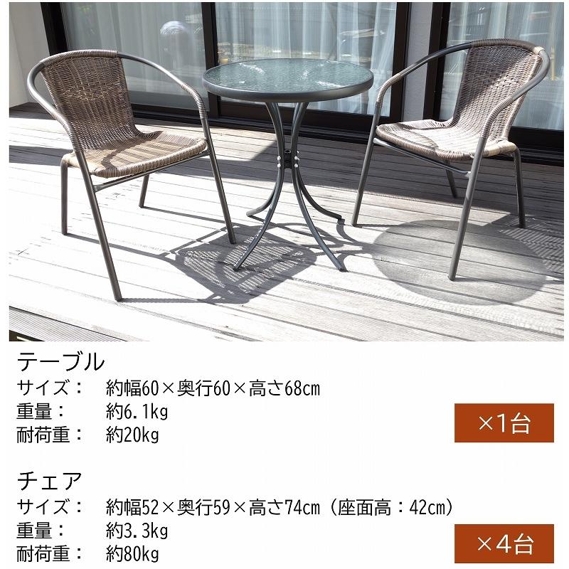 ガーデンテーブルセット ラタン調 おしゃれ 5点セット ガラス ガーデン