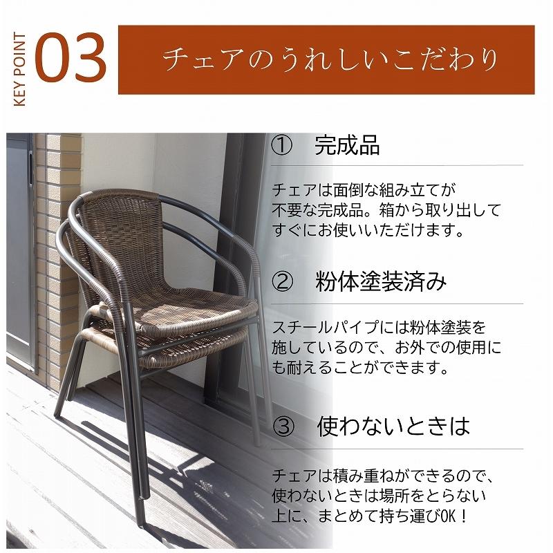 チェア1脚のページです ガーデンチェア おしゃれ 買い足し 籐風 ラタン