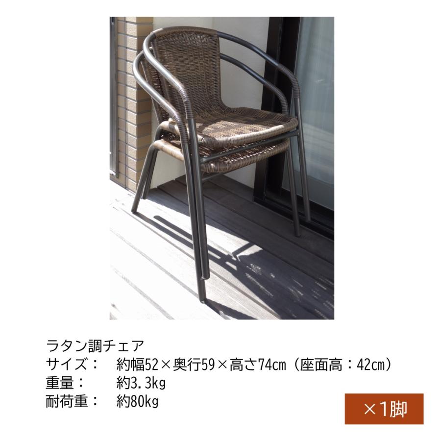 チェア1脚のページです ガーデンチェア おしゃれ 買い足し 籐風 ラタン
