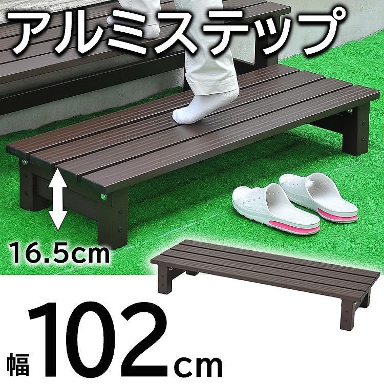 庭用アルミ踏み台 ステップ台 軽量踏み台 踊り場踏み台 (二段ステップ) Amazon｜踏み台 2段 アルミ 屋外用 軽量 サビにくい 丈夫 幅74cm 玄関