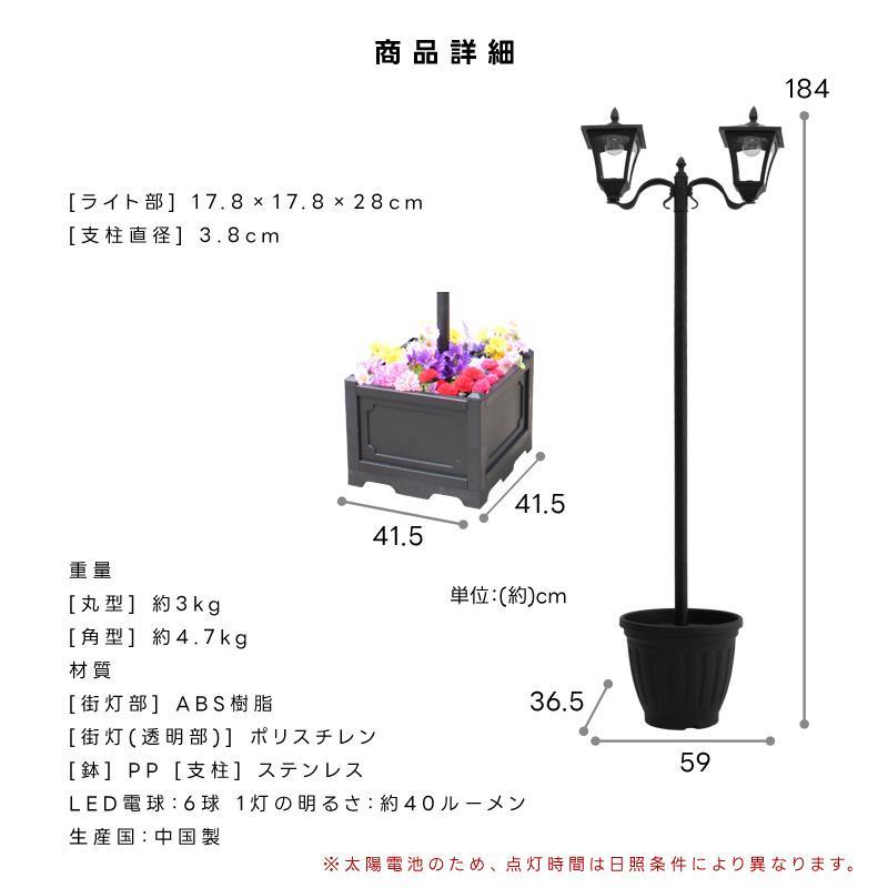 外灯 ポールライト ソーラーライト 街灯 おしゃれ 2灯タイプ 鉢付き 屋外 庭 ポール 門灯 自立式 庭園 ガーデンライト LEDライト　辻｜kaguwashiki｜08