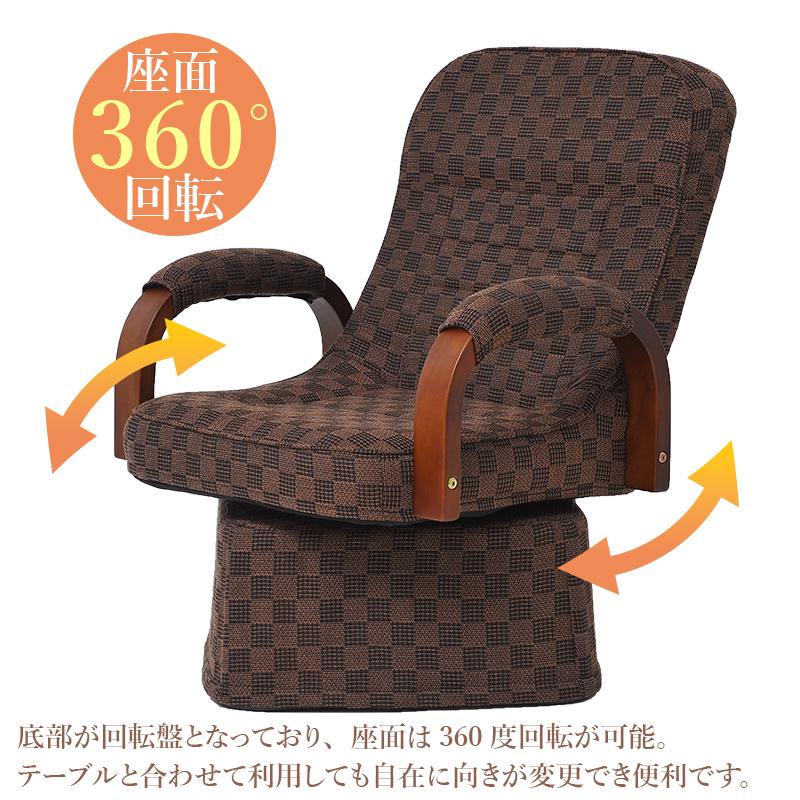 高座椅子 肘付き 回転 こたつ 安い 高齢者 送料無料 パーソナル 高座椅子 肘付き 回転 こたつ 安い 高齢者 送料無料 パーソナル