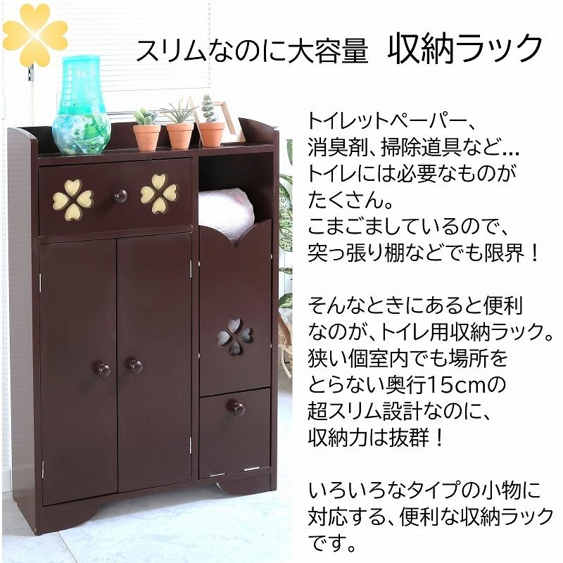 トイレ 収納 スリム おしゃれ トイレラック 引き出し 収納棚 隙間 ペーパーホルダー ストッカー 省スペース クローバー柄 かわいい ワイド ホワイト :3623000282-3623000284:KAGUWASHIKI - 通販 - Yahoo!ショッピング トイレ 収納 スリム おしゃれ トイレラック 引き出し 収納棚 隙間 ペーパーホルダー ストッカー 省スペース クローバー柄 かわいい ワイド ホワイト :3623000282-3623000284:KAGUWASHIKI - 通販 - Yahoo!ショッピング