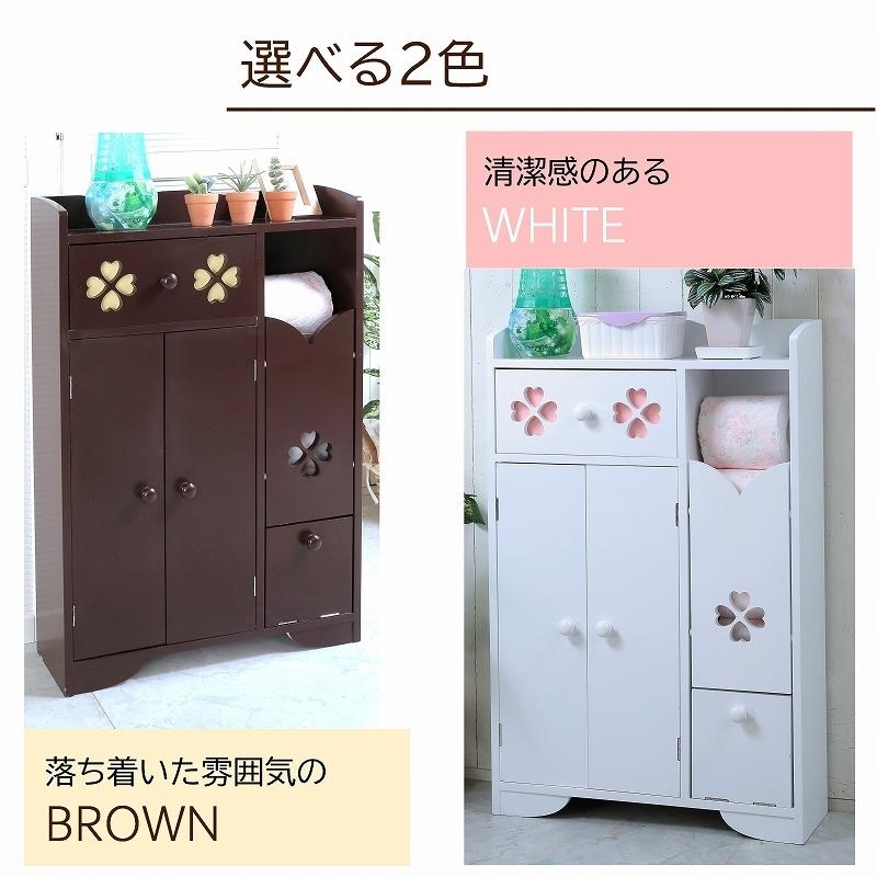 トイレ 収納 スリム おしゃれ トイレラック 引き出し 収納棚 隙間 ペーパーホルダー ストッカー 省スペース クローバー柄 かわいい ワイド ホワイト :3623000282-3623000284:KAGUWASHIKI - 通販 - Yahoo!ショッピング トイレ 収納 スリム おしゃれ トイレラック 引き出し 収納棚 隙間 ペーパーホルダー ストッカー 省スペース クローバー柄 かわいい ワイド ホワイト :3623000282-3623000284:KAGUWASHIKI - 通販 - Yahoo!ショッピング