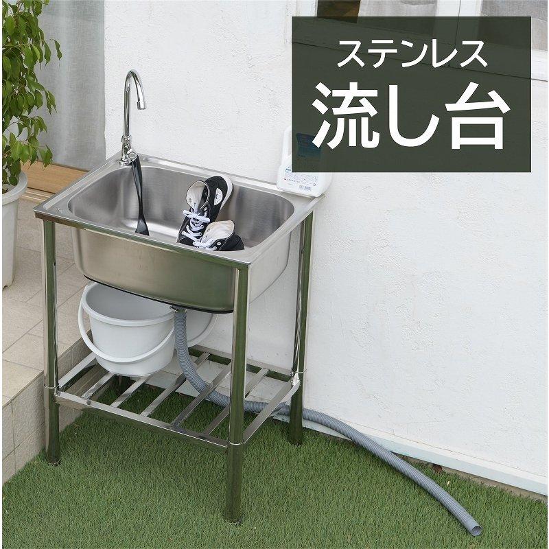 流し台 ステンレス製 屋外 蛇口付き 深型 DIY SUS304 水栓付き 流し台 ステンレス製 屋外 蛇口付き 深型 DIY SUS304 水栓付き