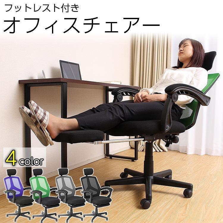 オフィスチェア おしゃれ メッシュ デスクチェア オットマン オフィスチェア おしゃれ メッシュ デスクチェア オットマン