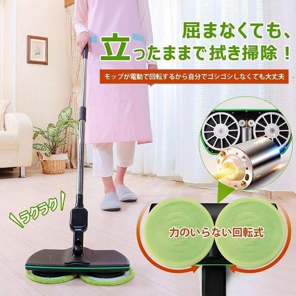 回転モップクリーナー 電動モップ コードレス モップ4枚付き ツイン
