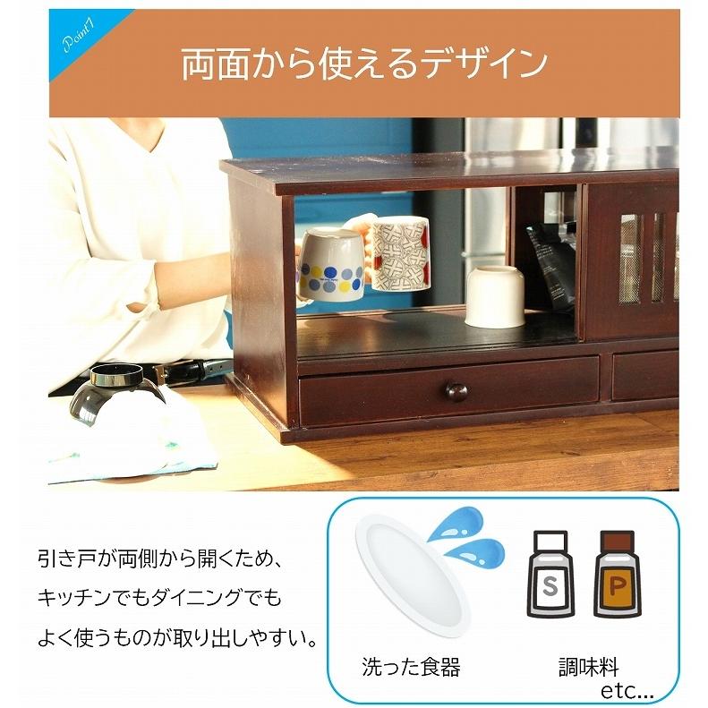 カウンター上収納 両面 収納ラック 幅60cm 食器棚 キッチンラック