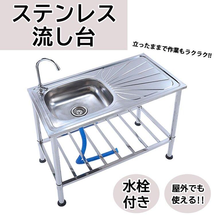 流し台 屋外用 キッチン流し台 収納棚付き 作業台付き 幅100cm 流し台 屋外用 キッチン流し台 収納棚付き 作業台付き 幅100cm