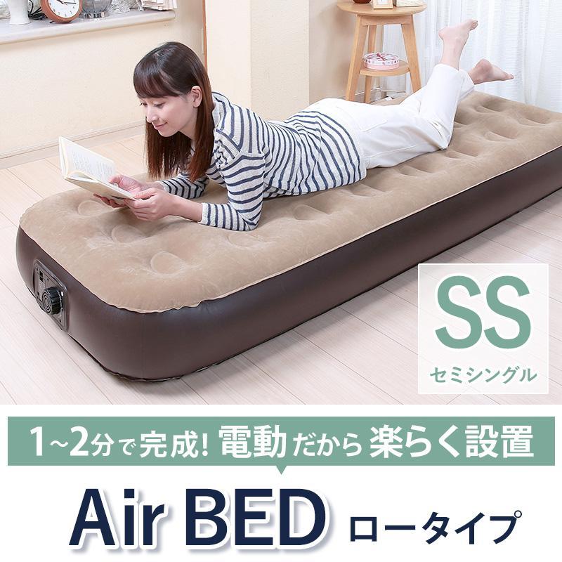 電動エアーベッド セミシングル コンパクト スペアベッド 収納 電動エアーベッド セミシングル コンパクト スペアベッド 収納