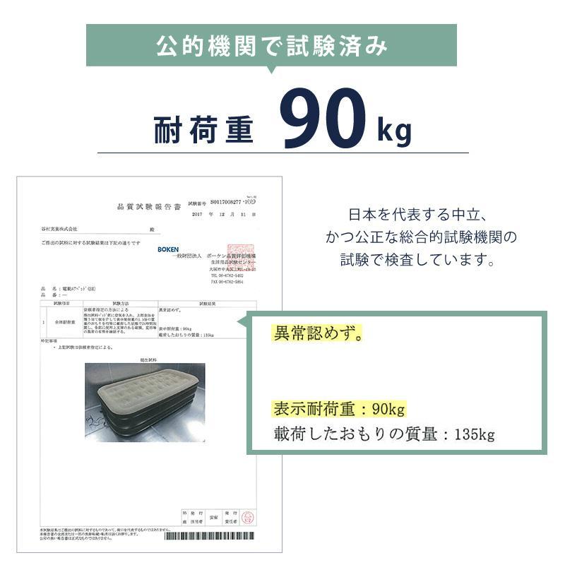 電動エアーベッド セミシングル コンパクト スペアベッド 収納 エアベッド 簡易ベッド 車中泊 エアーマットレス 電動ポンプ 持ち運び 収納袋付き｜kaguwashiki｜09