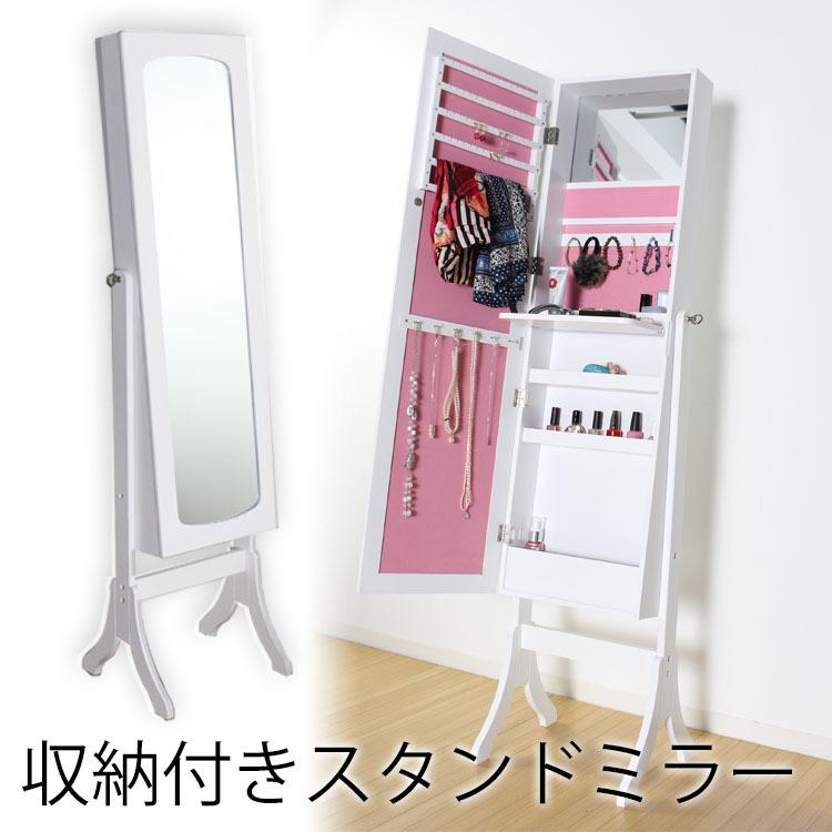 鏡 収納付き スタンドミラー おしゃれ ドレッサー 姿見 全身 安い ミラー 一人暮らし 鏡台 新生活 アクセサリー収納 コンパクト ホワイト 白 Kaguwashiki 通販 Yahoo ショッピング