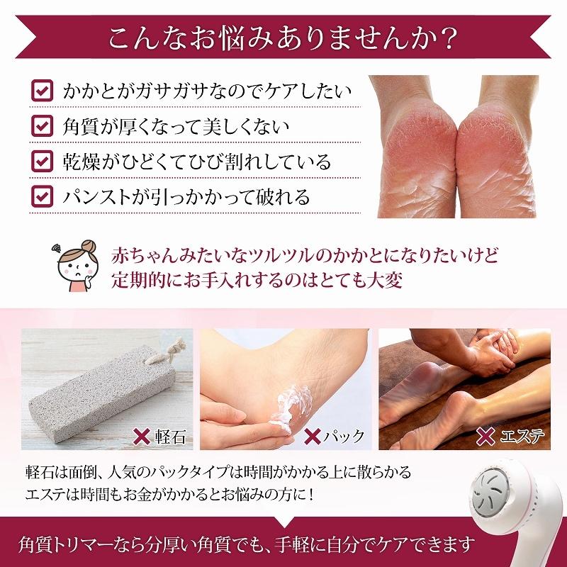 かかとケア 角質ケア 電動 角質 吸引式 リムーバー ガサガサ かかと
