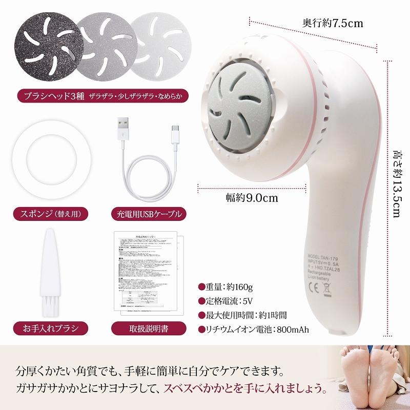 かかとケア 角質ケア 電動 角質 吸引式 リムーバー ガサガサ かかと