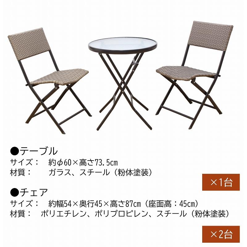 ガーデンテーブルセット ラタン調 おしゃれ 3点セット ガラス 安い 丸